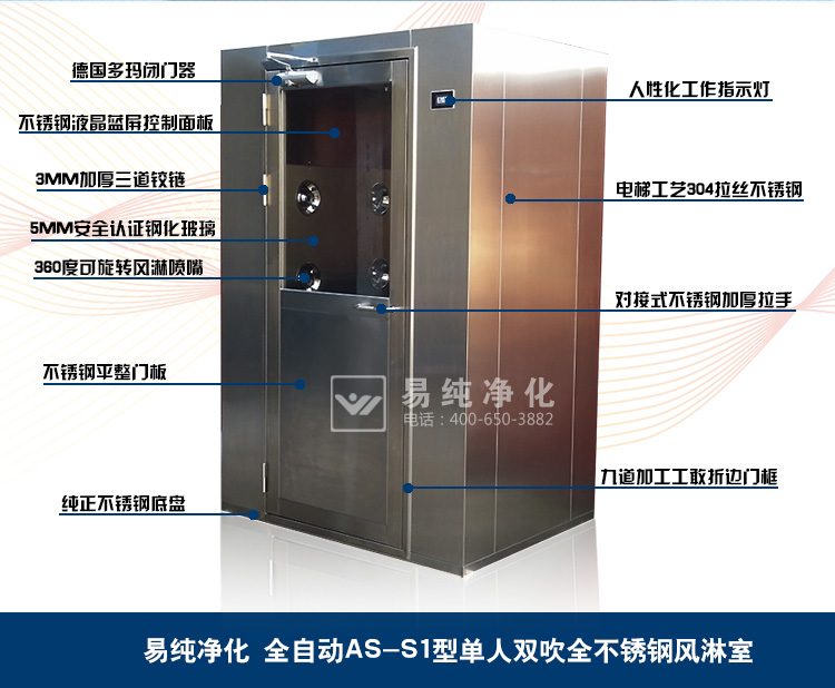 单人风淋室宝贝详情页面_05.jpg